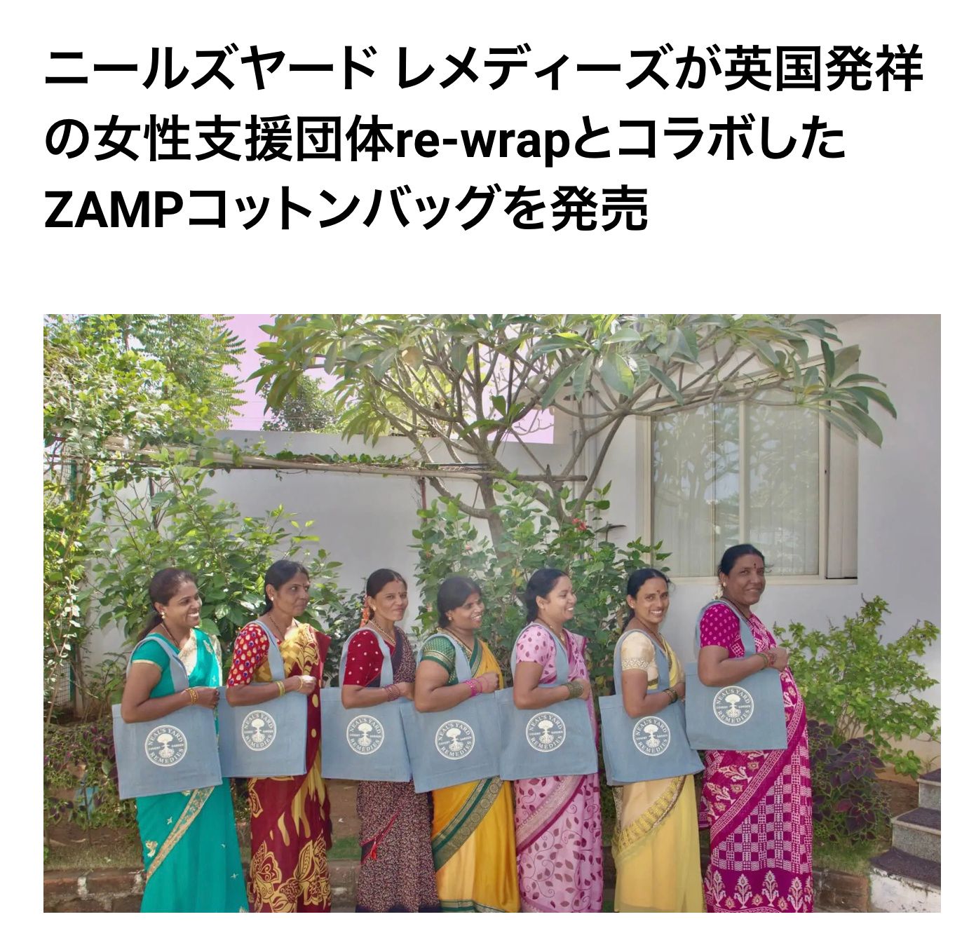 Press - British Culture in Japan